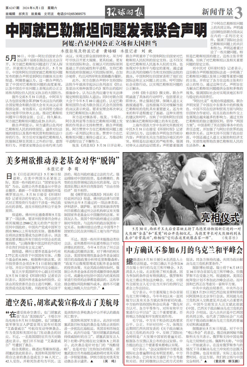 "中方难以参会",俄方回应:支持