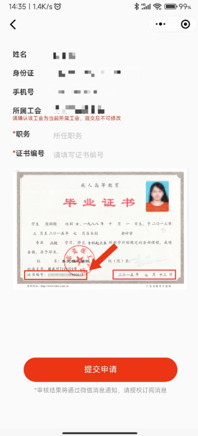实名认证身份证专用图片