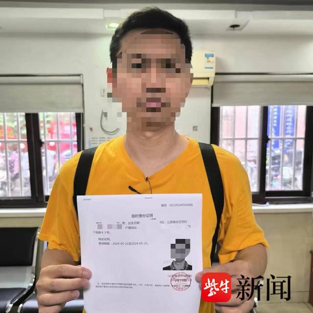 5月29日,来自河南的张先生在游玩过程中不慎遗失了身份证,他急忙来到