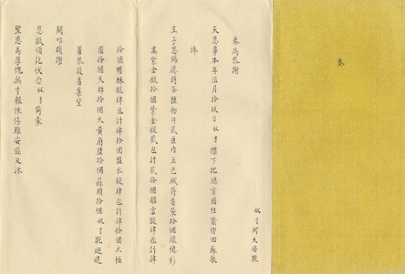 台北故宫博物院新展:文书珍品里的端阳时节