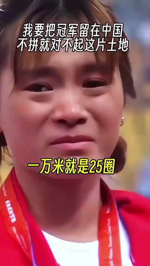 成都大运会 田径比赛,中国长跑运动员夏雨雨:我要把冠军留在中国…|田径比赛|成都大运会|中国_新浪新闻
