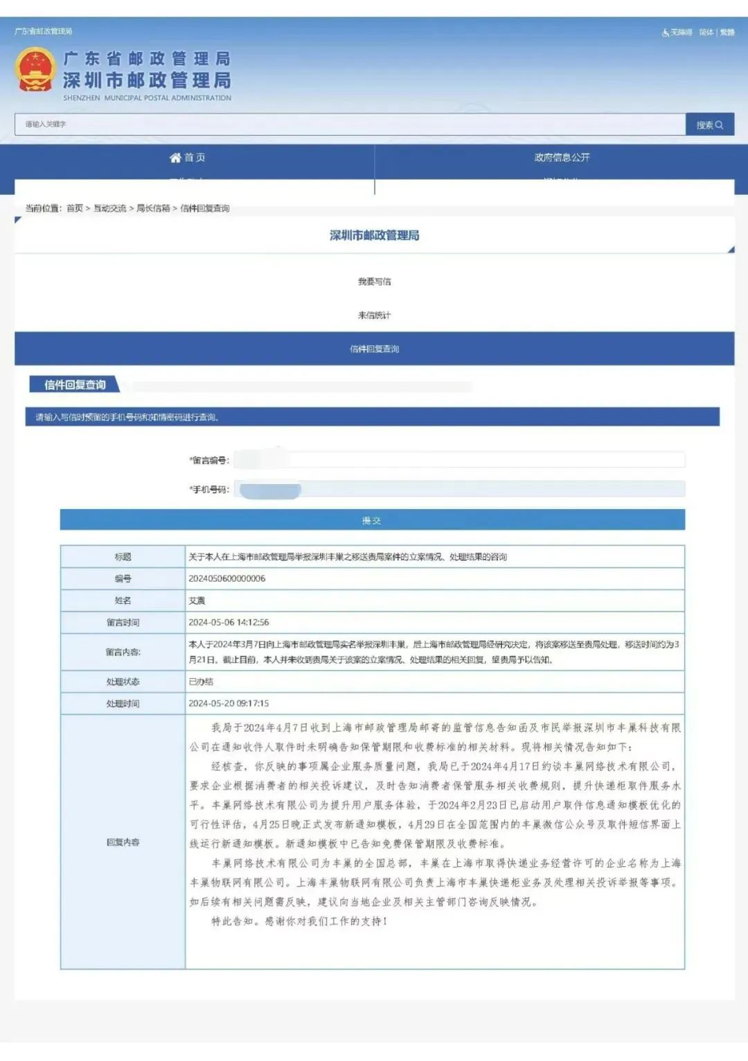翻山越岭的誓言，抵不过一墙之隔的真心