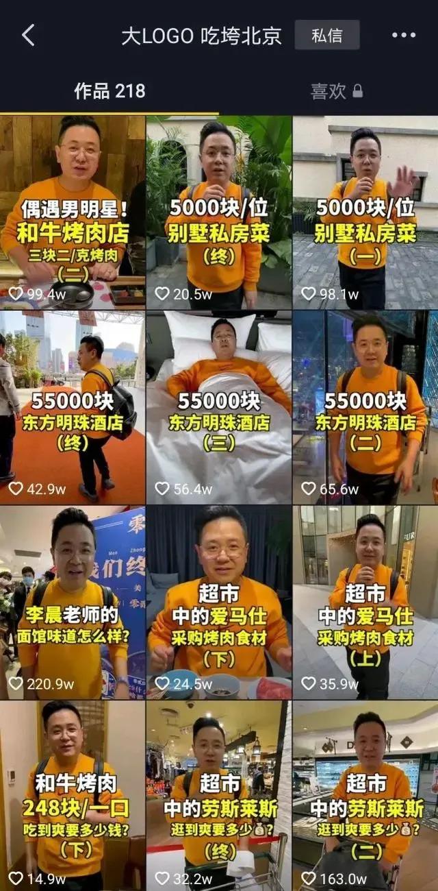 炫富网红,集体消失