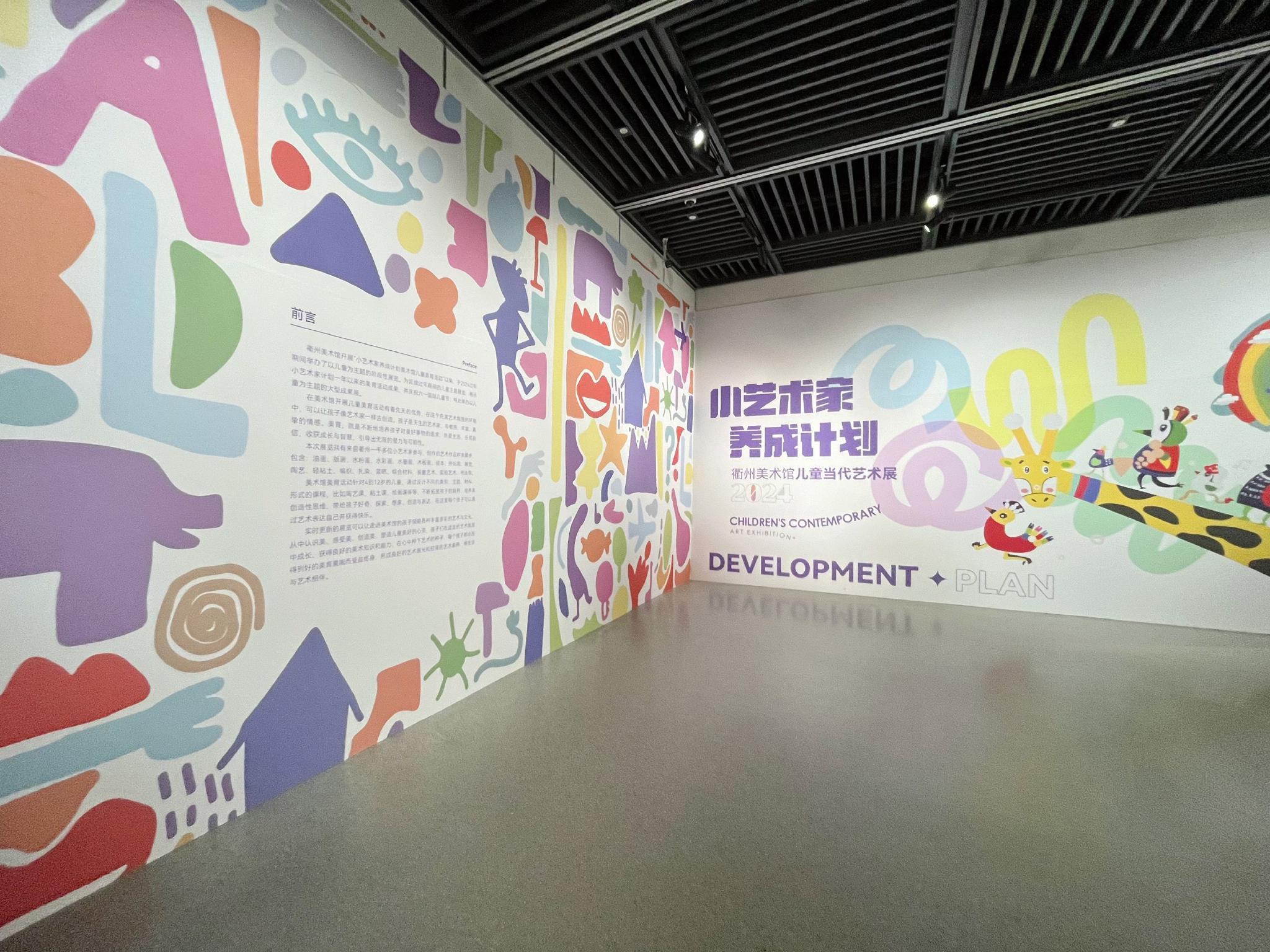 美育始于少年,衢州美术馆展出"小艺术家养成计划"成果