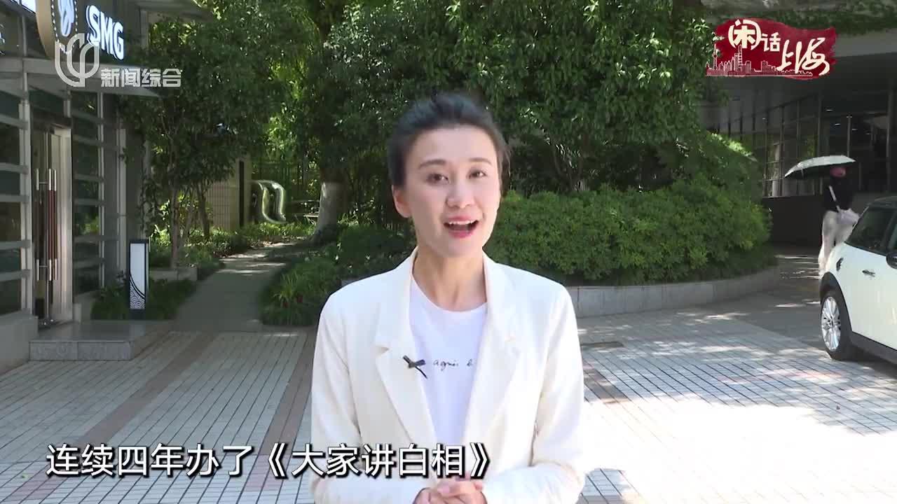 闲话上海:《大家讲白相》 宝宝沪语大赛