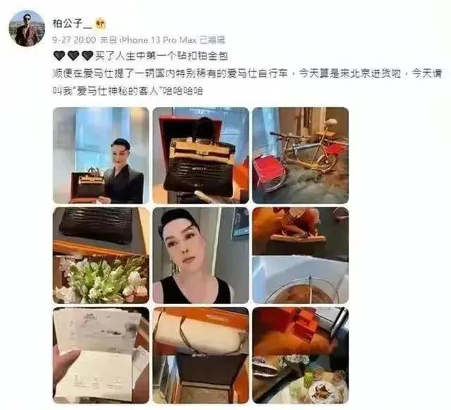 炫富网红,集体消失
