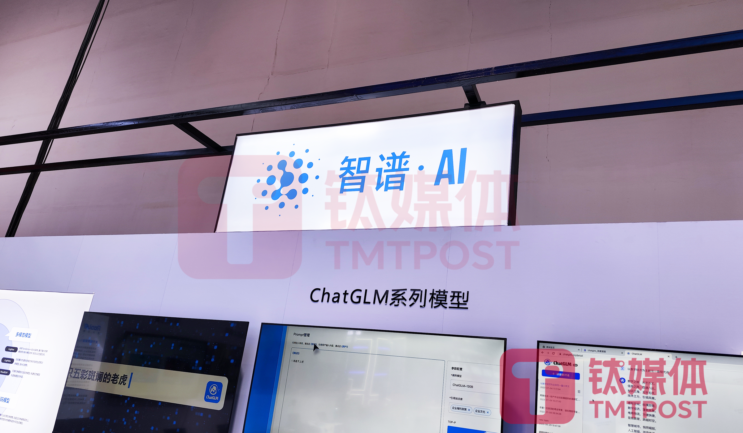 消息指智谱 ai 获沙特基金超28亿投资,公司估值超210亿|钛媒体agi