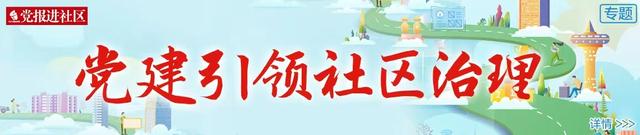 北京日报社区小板报 | 过六一,童趣十足!