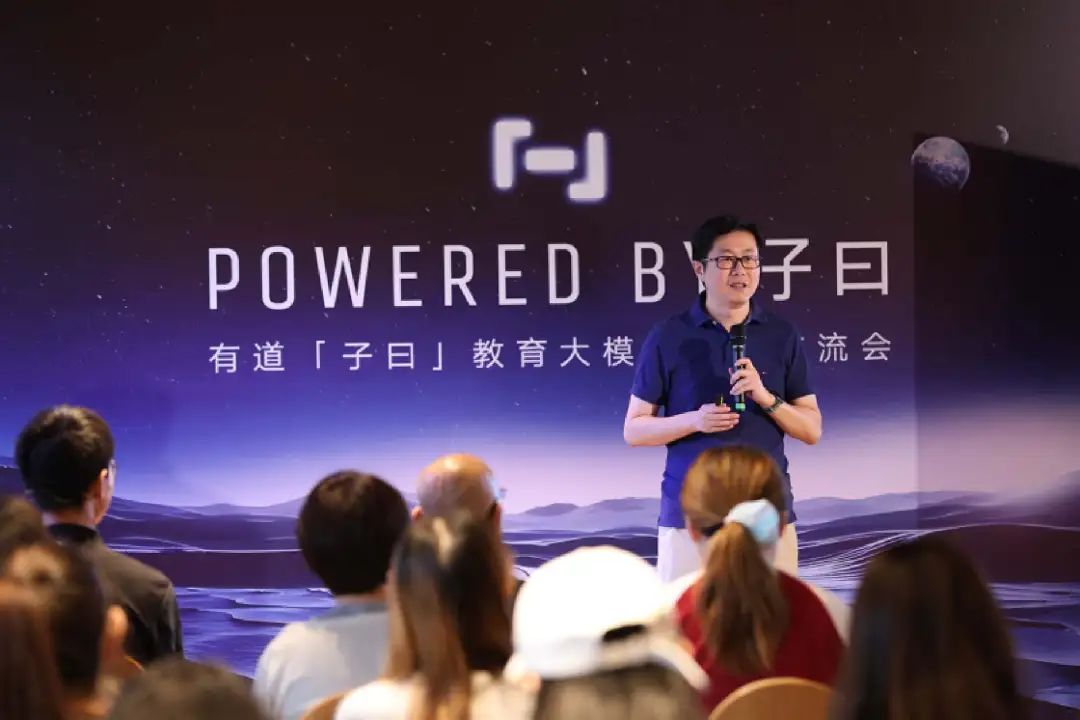 对话网易有道ceo周枫:教育大模型的出路在哪里