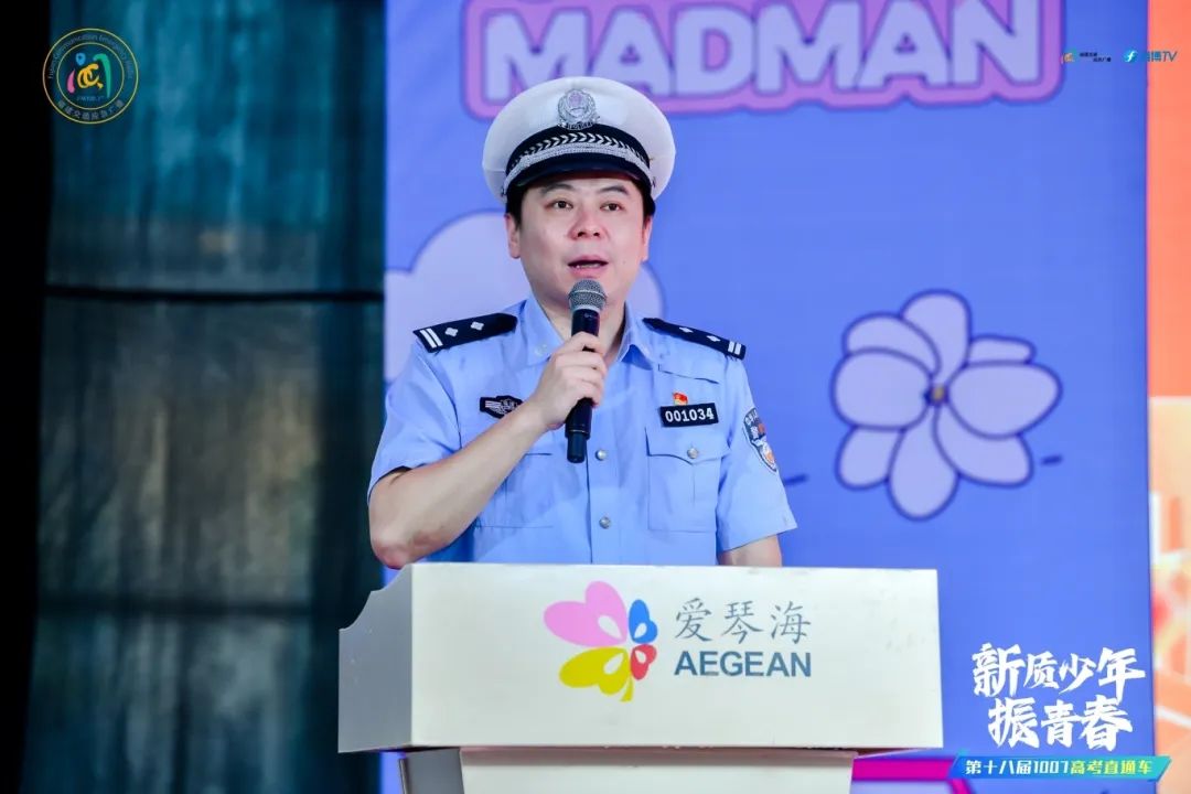 福建省公安厅交警总队副总队长 刘洋本次启动仪式中,来自各行业单位