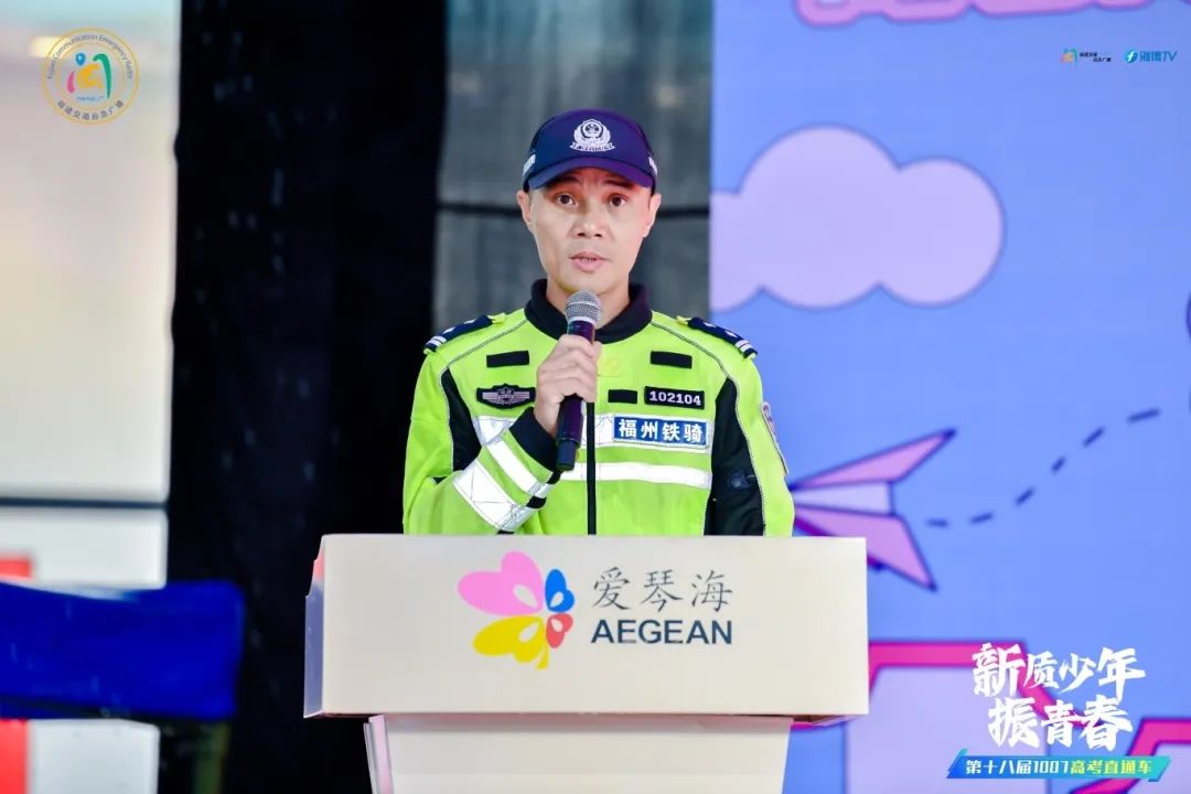铁骑中队指导员 刘和斌福州市公安局交警支队仓山大队启动仪式现场