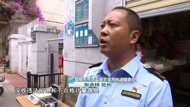 经济新闻滚动>正文> 原标题《昆明一水产店违法使用"鬼秤"被查!