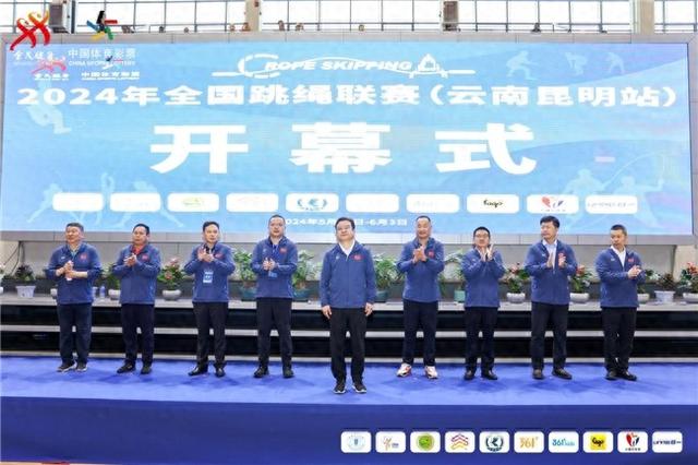 2024年全国跳绳联赛在昆明学院举行