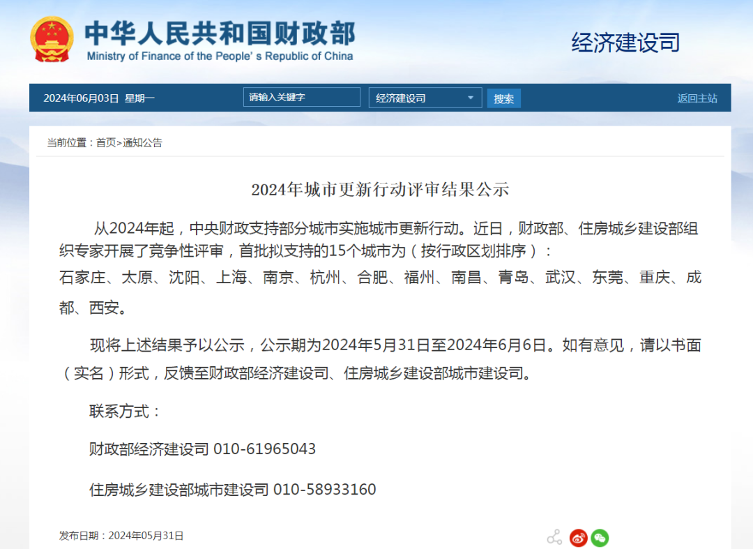 东莞城市更新,获财政部资金支持!