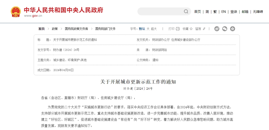 东莞城市更新,获财政部资金支持!