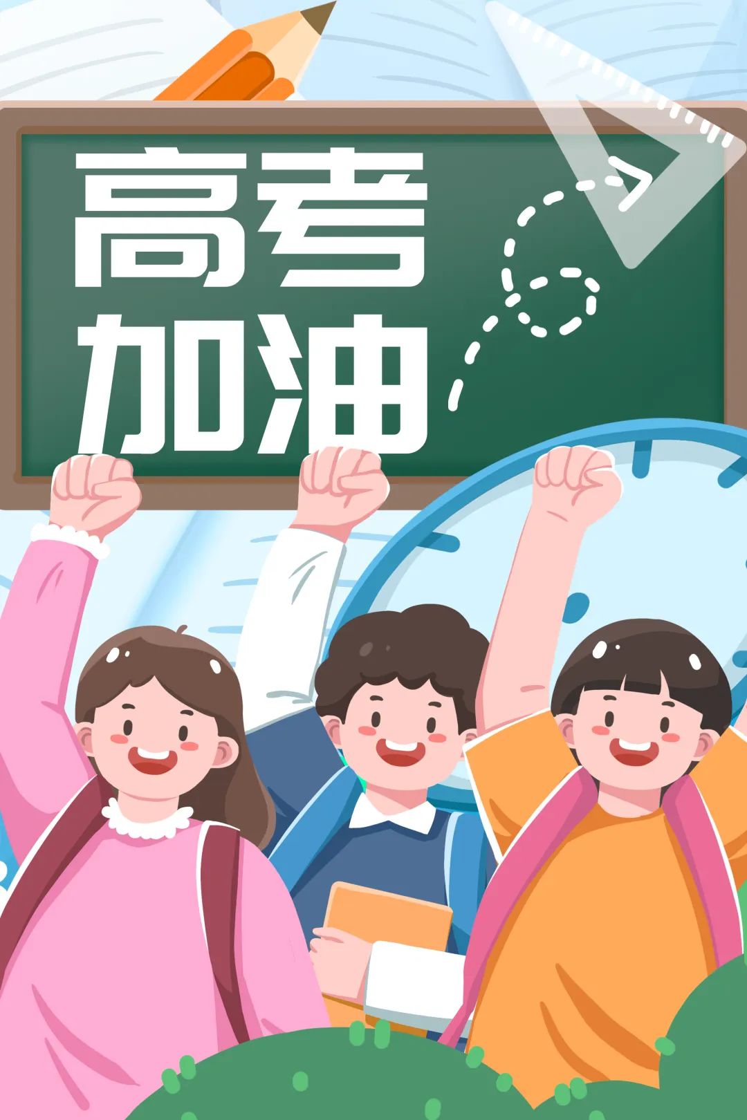 高考倒计时!教育部发布这六项预警