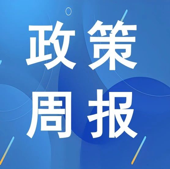 第22周政策|上广深房贷新政接连落地,沪深首套房最低首付20%,广州15%|住房|个人住房贷款|最低首付款|二套房|广州市_新浪新闻