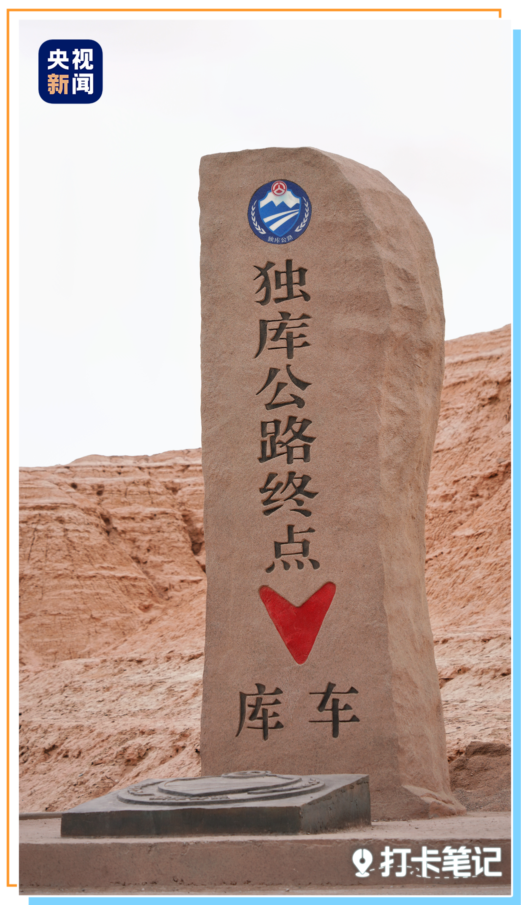 中国最美公路,怎能少了它!