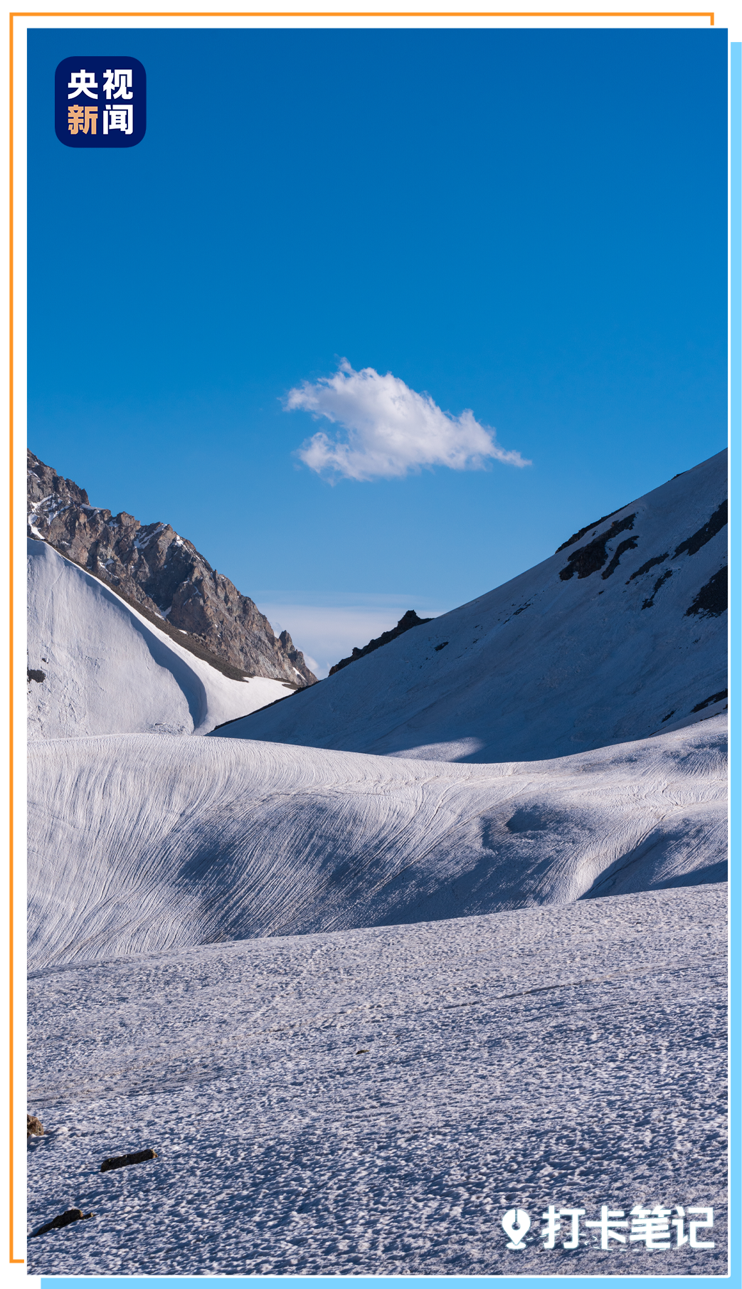 "达坂"的意思是"垭口",即山峰与山峰间互相连接的狭窄山口.