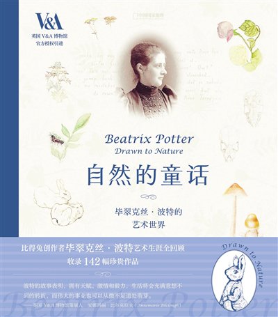 一位传奇女性的一生(图)