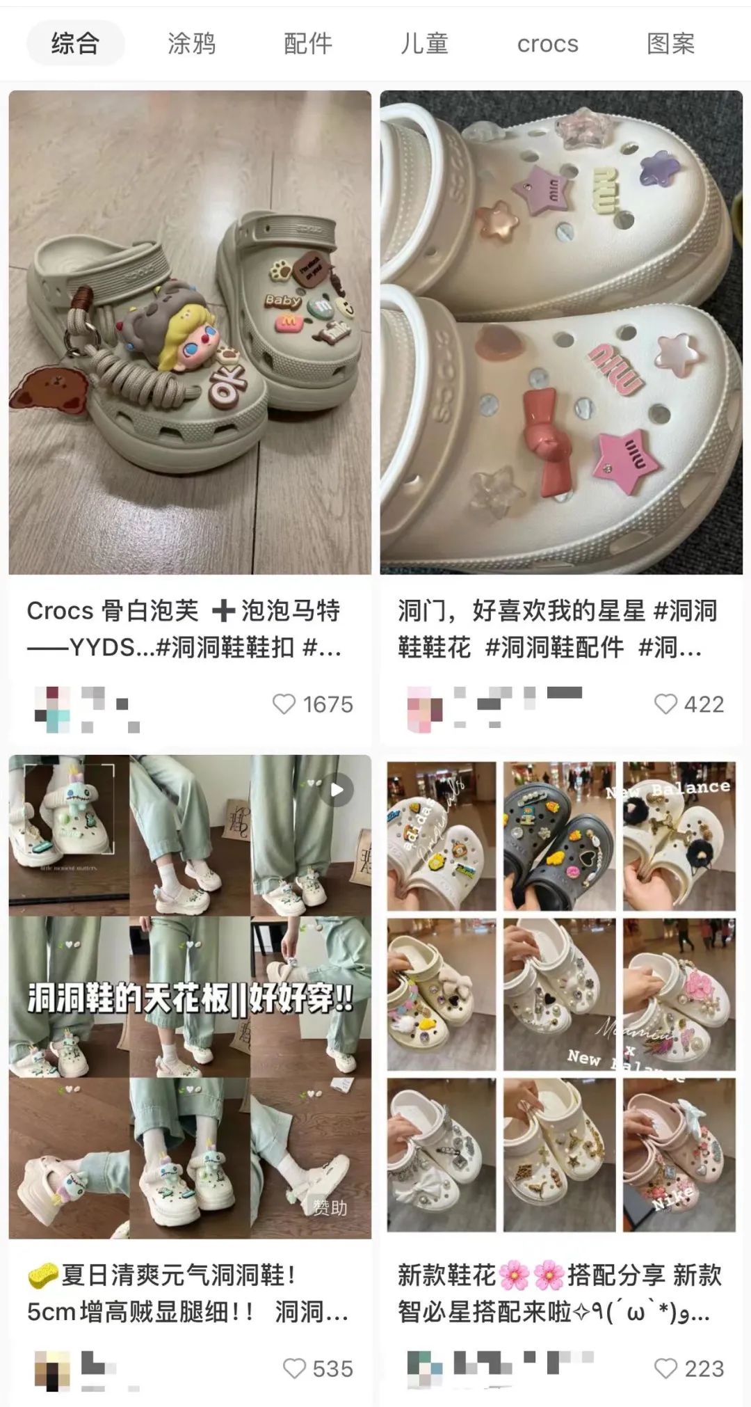 洞洞鞋_新浪财经_新浪网
