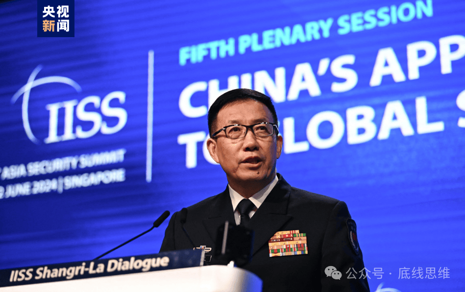 中国国防部长董军出席香格里拉对话会 图自央视新闻观察者网:现在各