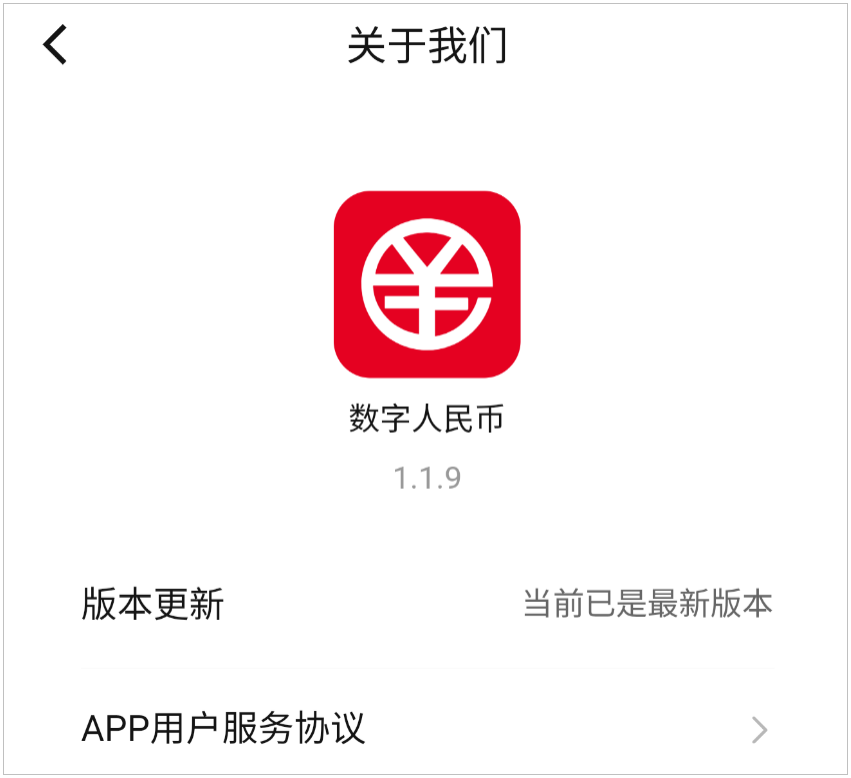 包含货币交易平台APP的词条