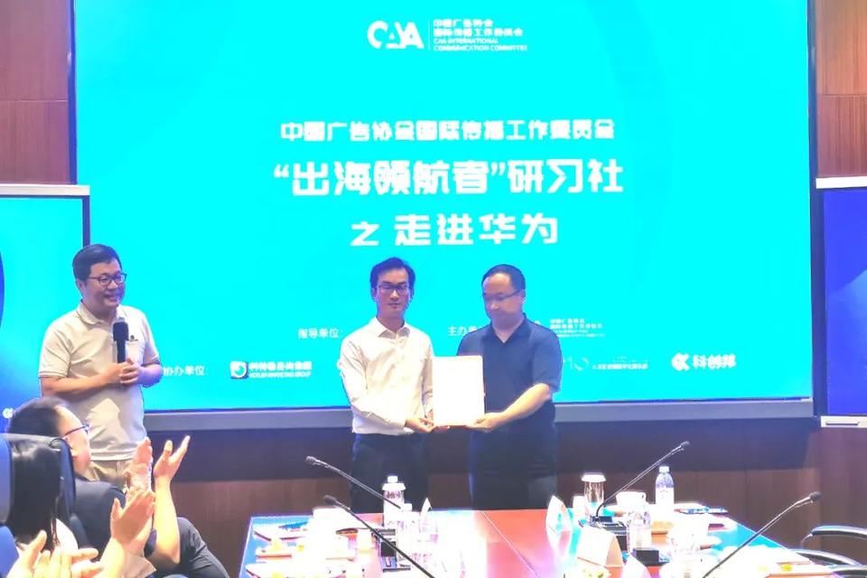 导师聘书名创优品产品市场负责人王嘉文分享了如今海外市场的巨大机遇