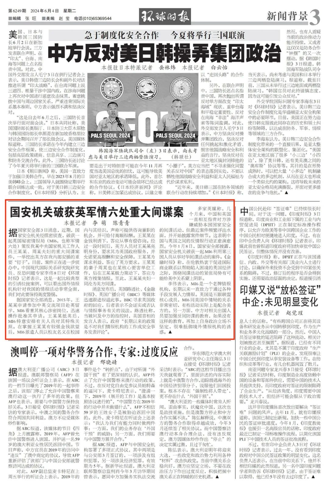 环球时报记者 李萌 陈青青审核 | 卢长银