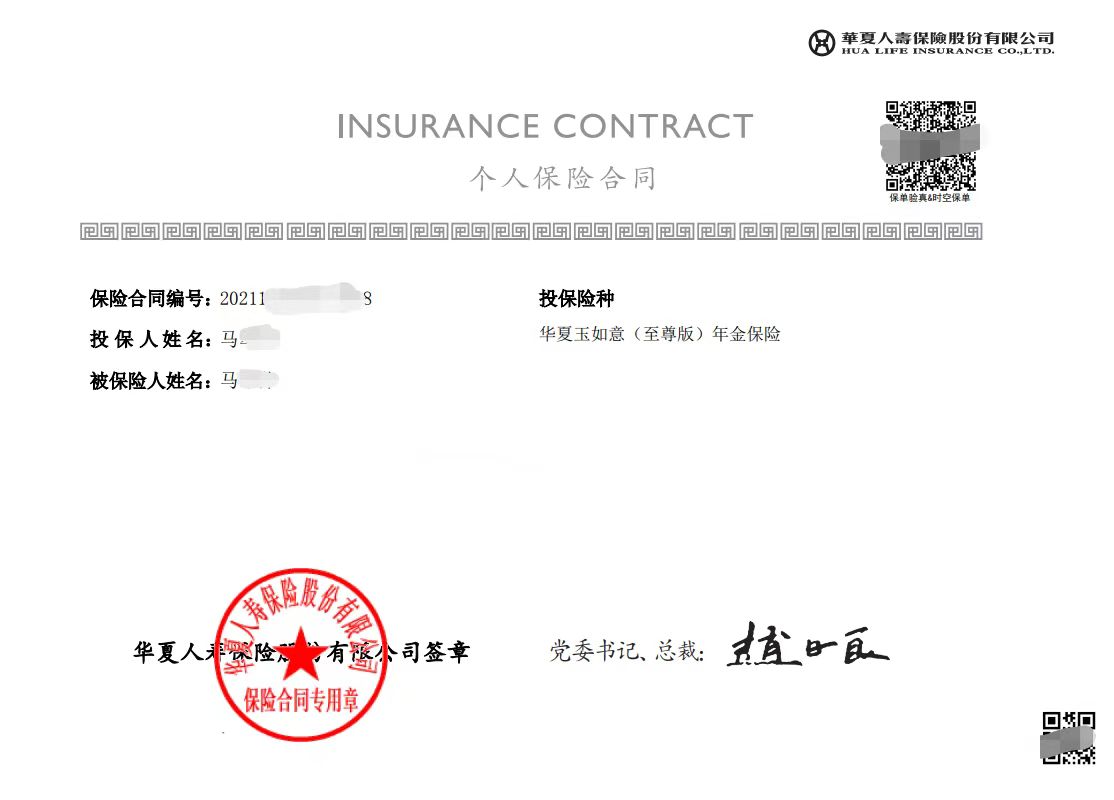 投保人:销售称有十多万收益,自己算却"赔本"