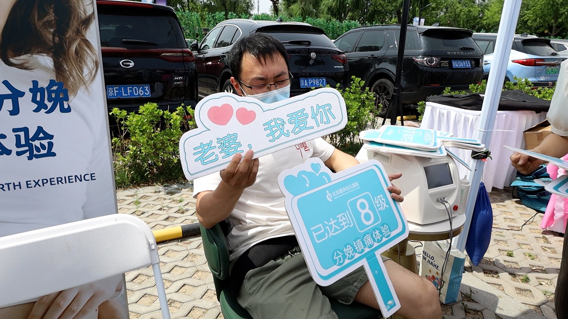 嘉禾玩水节上的父爱表达 众多准爸爸体验"生娃"的酸爽