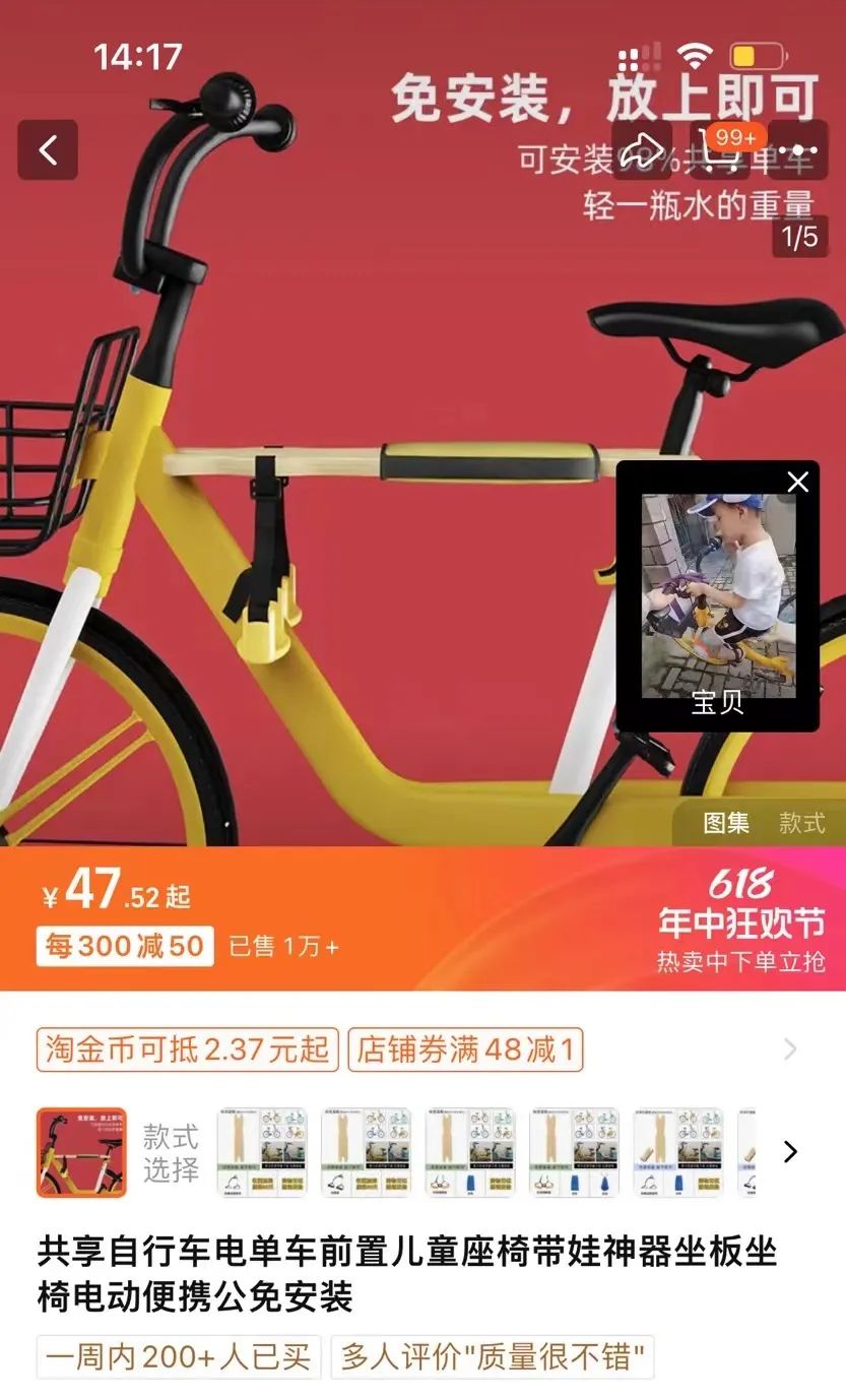 网上热销的"共享单车儿童座椅",到底有多危险?