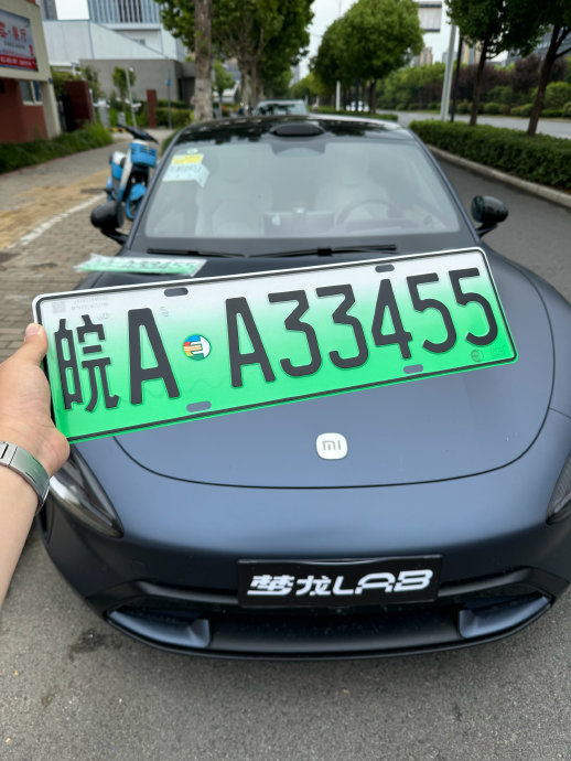 是谁的车牌这么好? 哦,是我的