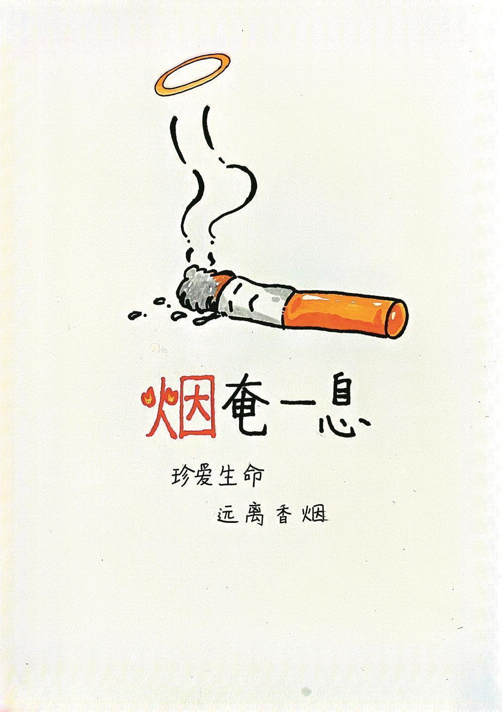 优秀海报作品《烟奄一息》