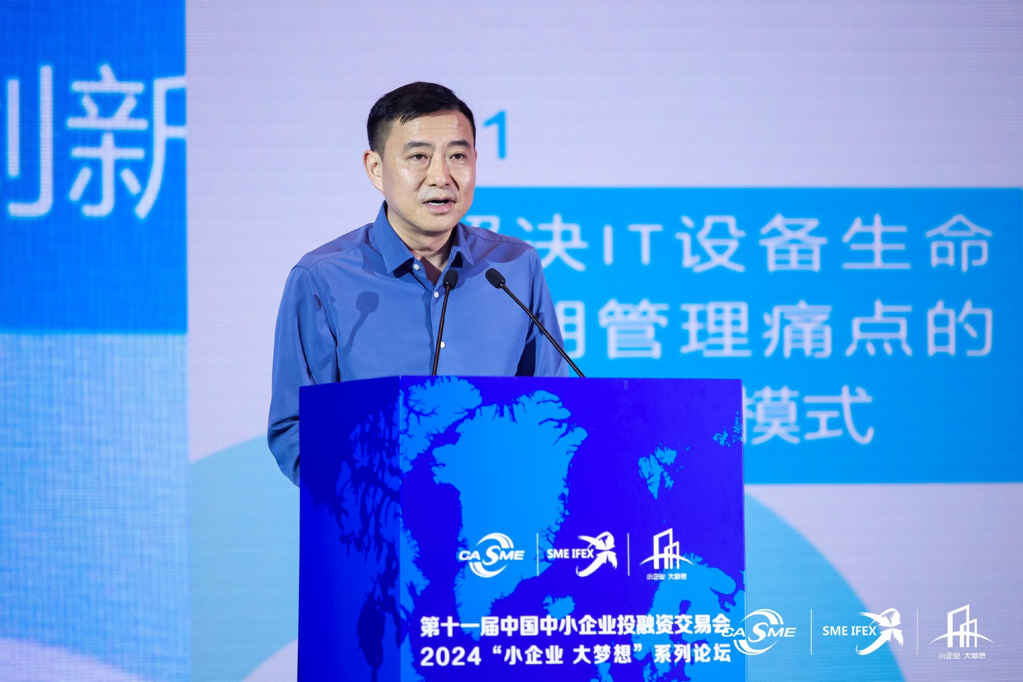 引领中小企业数字化转型新篇章 中国中小企业协会daas