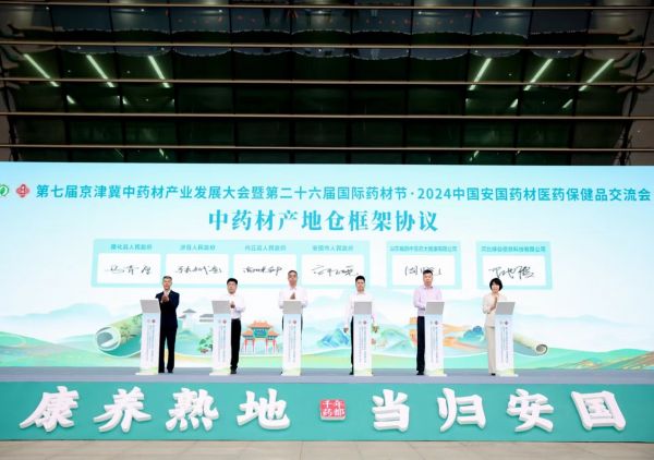 安国市委书记张冠群为张伯礼院士颁发奖牌和荣誉证书李增裕说,2023年