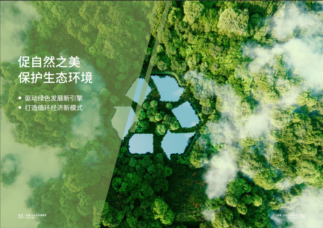 聚焦新质生产力 济民可信集团首次发布esg报告