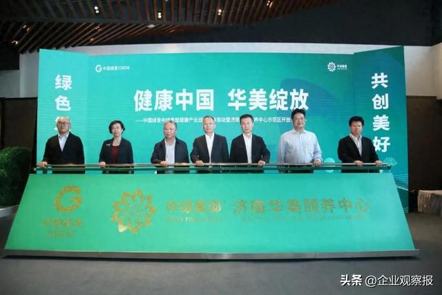 中国绿发发力养老赛道