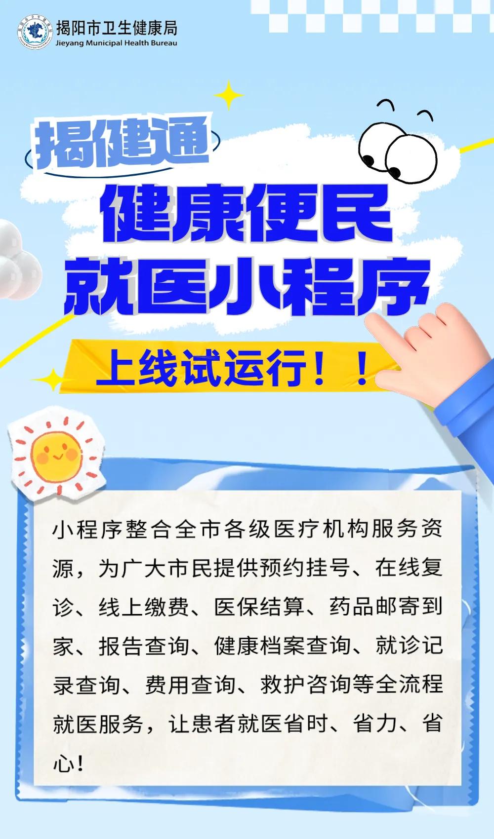 包含空軍總醫(yī)院、房山區(qū)跑腿掛號，外地就醫(yī)方便快捷的詞條