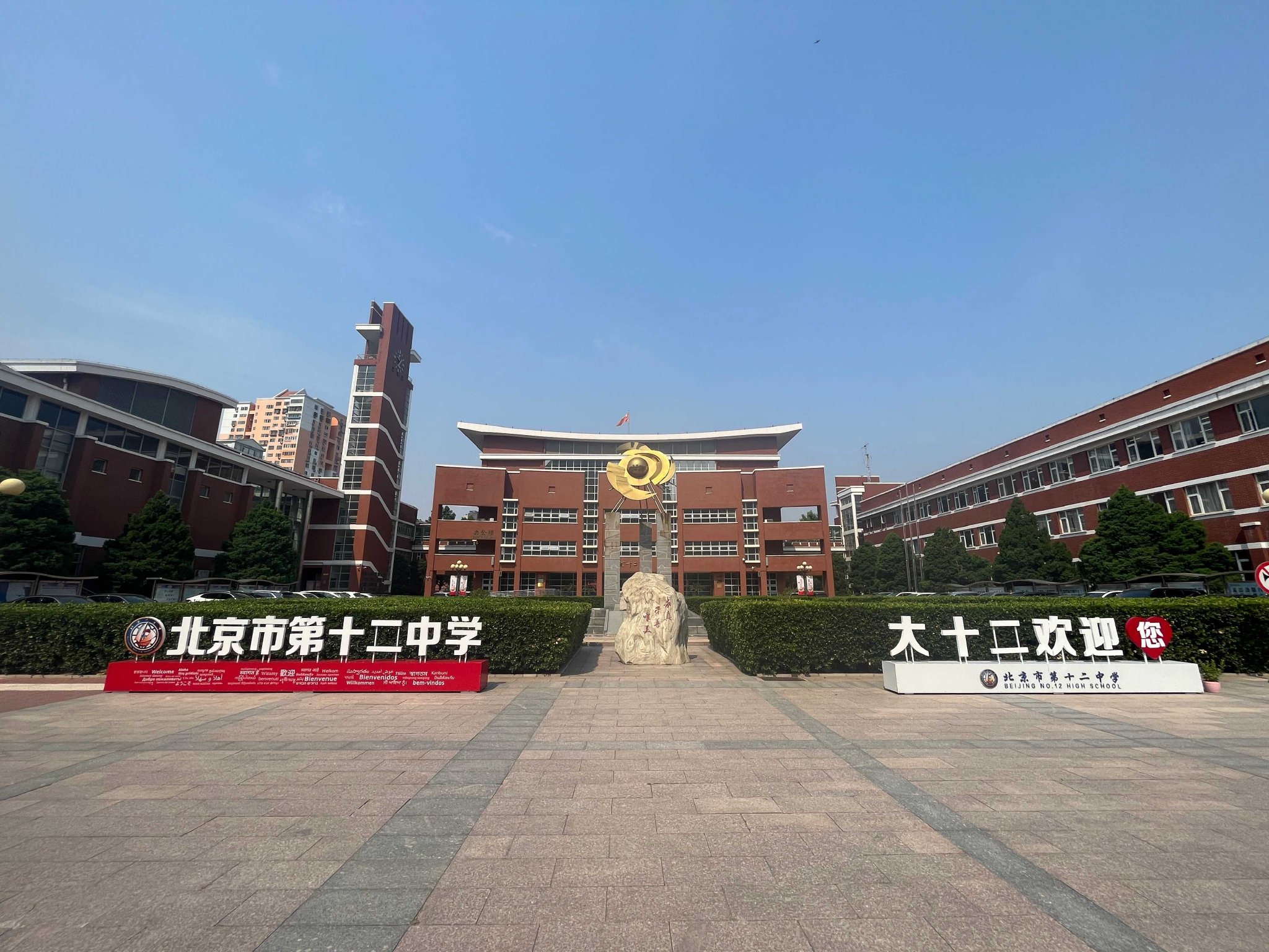 丰台3684名考生即将高考 6大考点提前探访