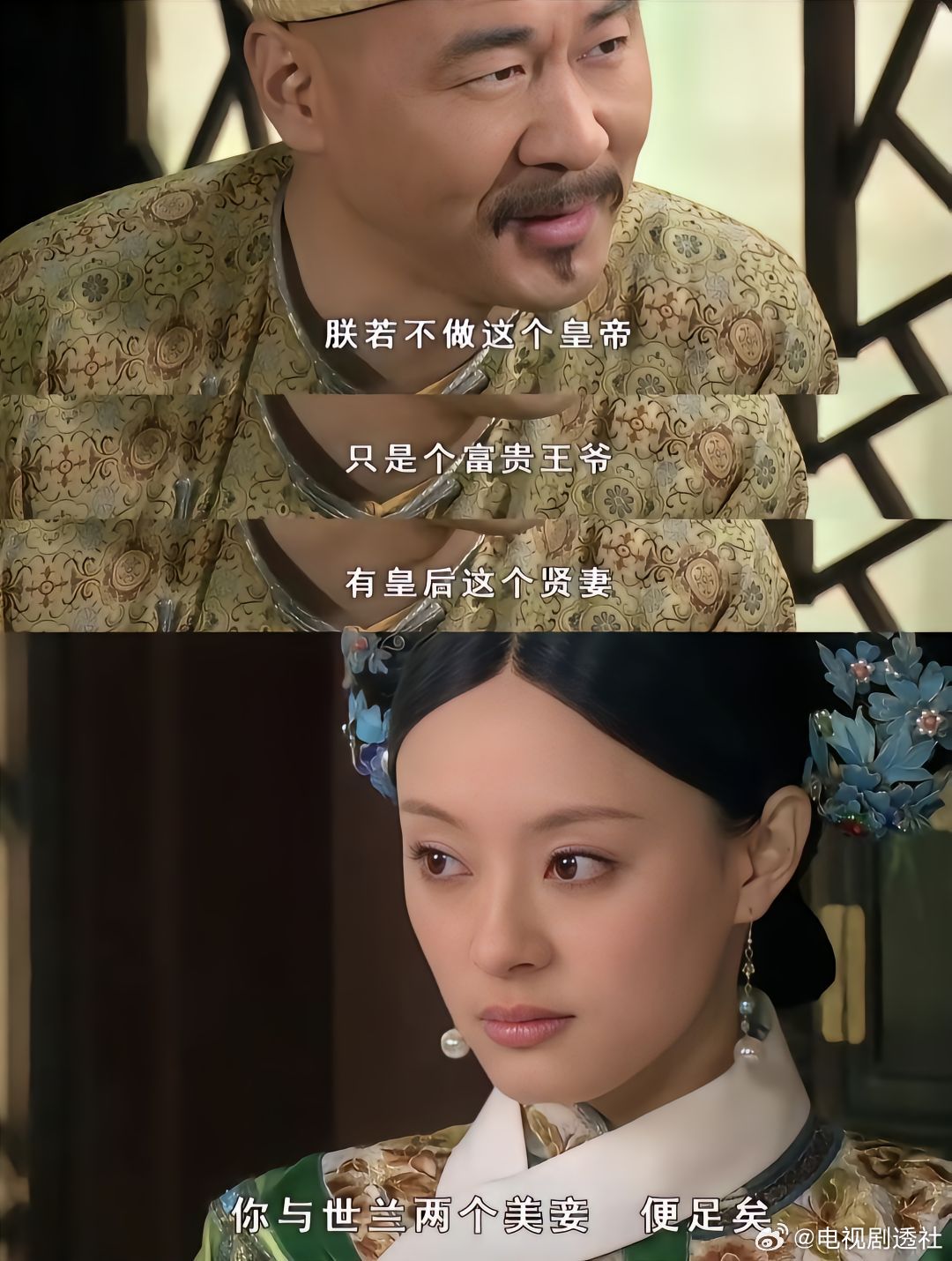 甄嬛传 爱因有差别而厚重|甄嬛传_新浪新闻