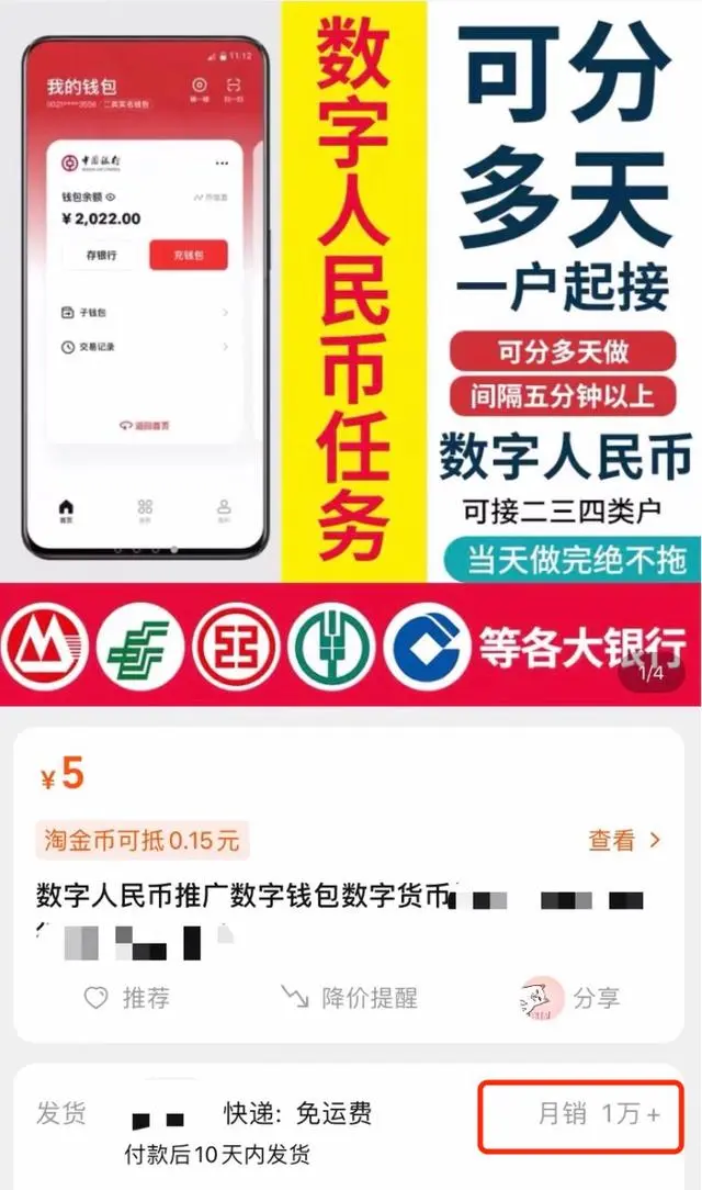 其中有代办个人养老金的,有推广数字人民币的,反正只要