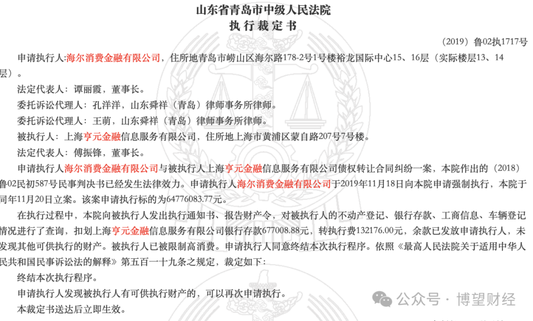 图源：裁判文书网