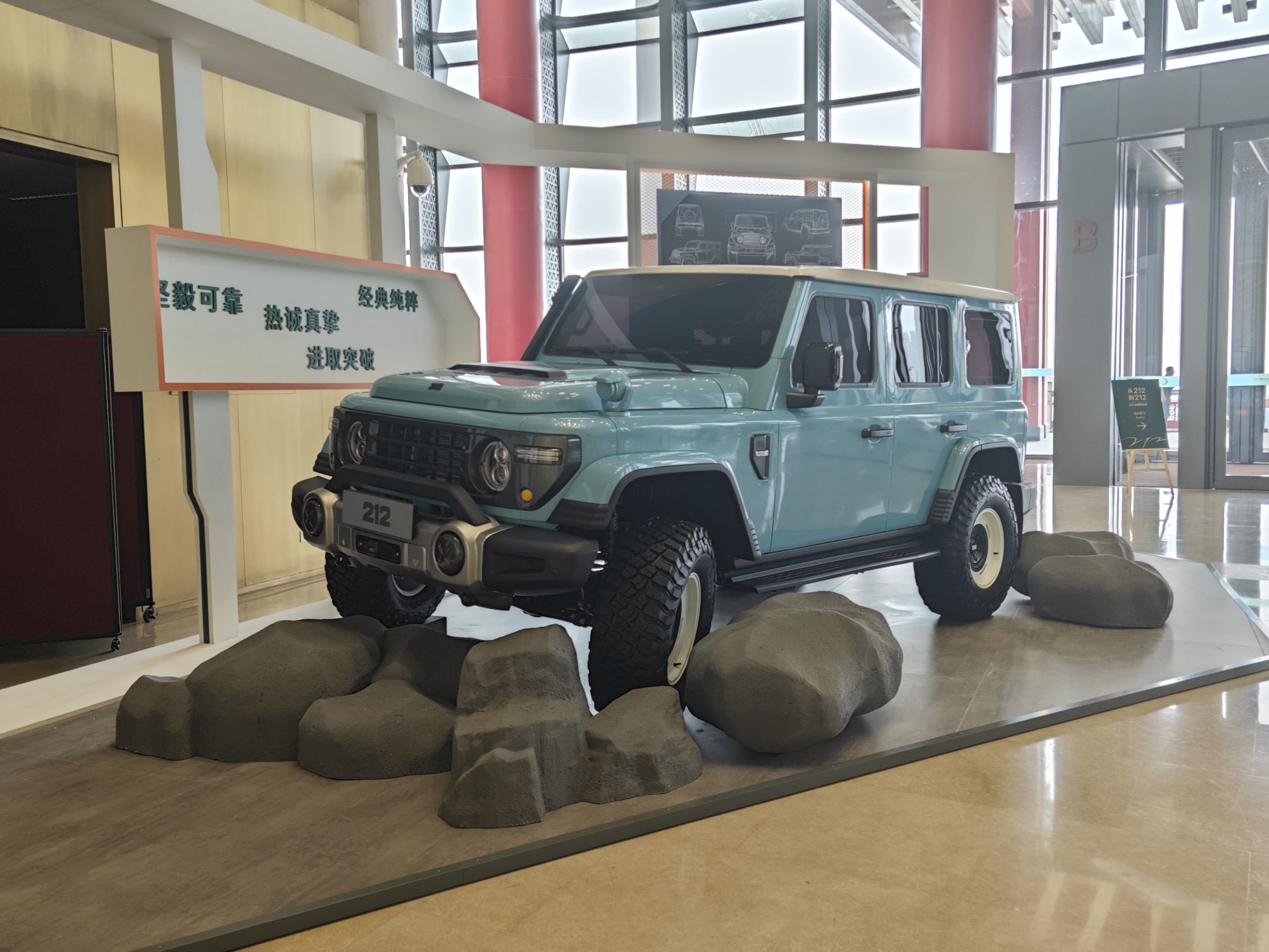 北汽制造全新品牌212发布 全新212同步亮相