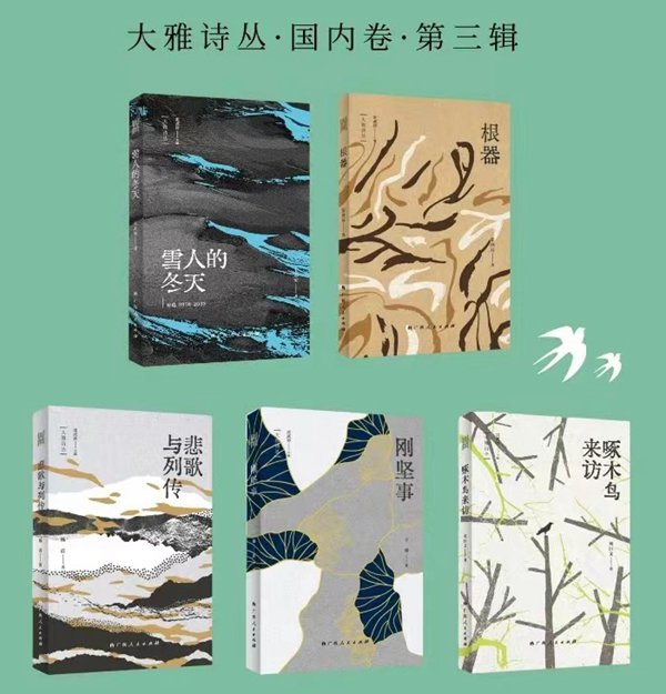 "大雅十年"诗歌活动月|生活与诗歌的谜题