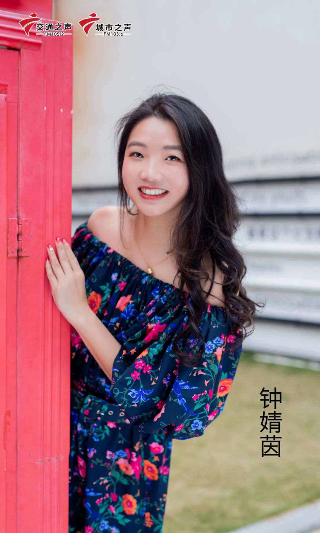 苗泳羽:"我是《湾区美家》节目主持人,从今天开始来我们羊城交通广播