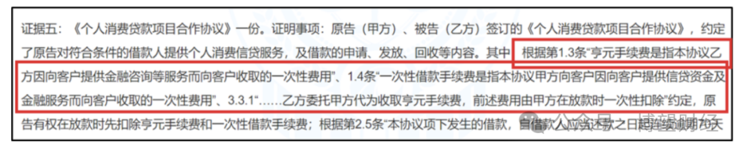 图源：青岛中院判决书