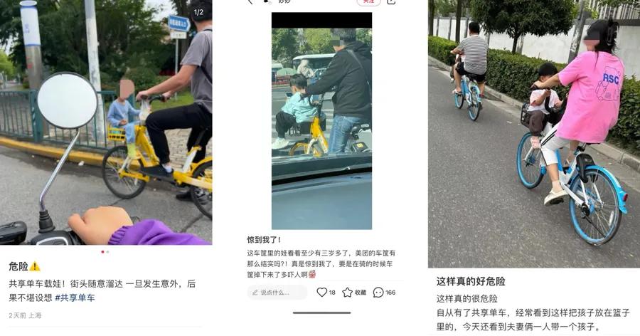 "亲子共享单车"亮相上海街头?有人晒出"教训帖"!