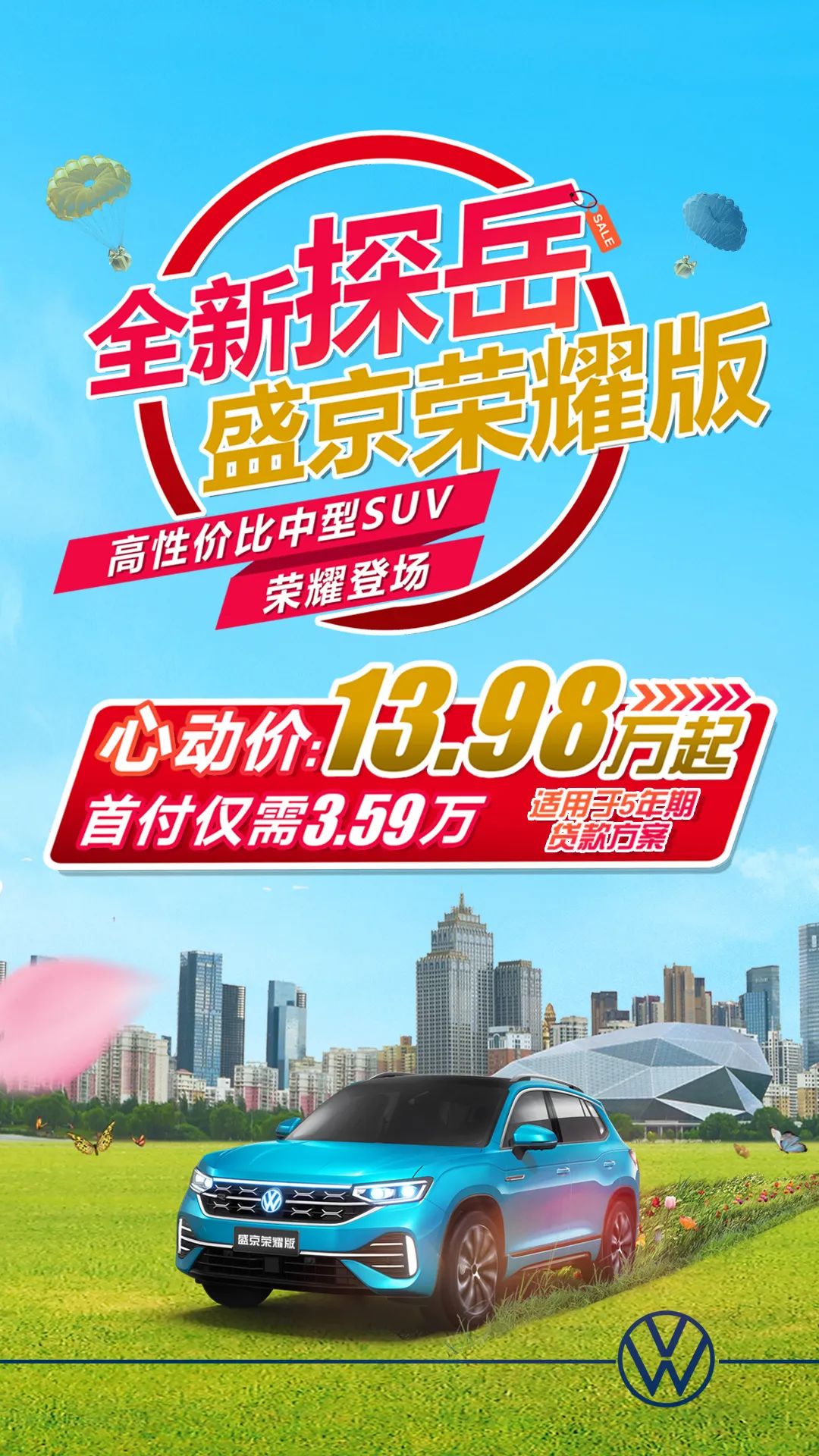9折, 揽巡7.9折,迈腾7.8折 ,速腾7.5折,宝来7.2折.