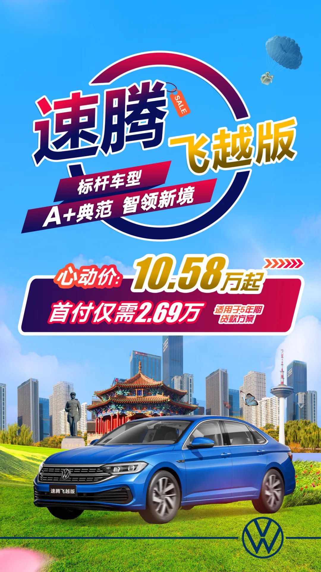 9折, 揽巡7.9折,迈腾7.8折 ,速腾7.5折,宝来7.2折.